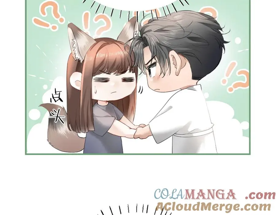 第59话 影帝一见钟情 第61页