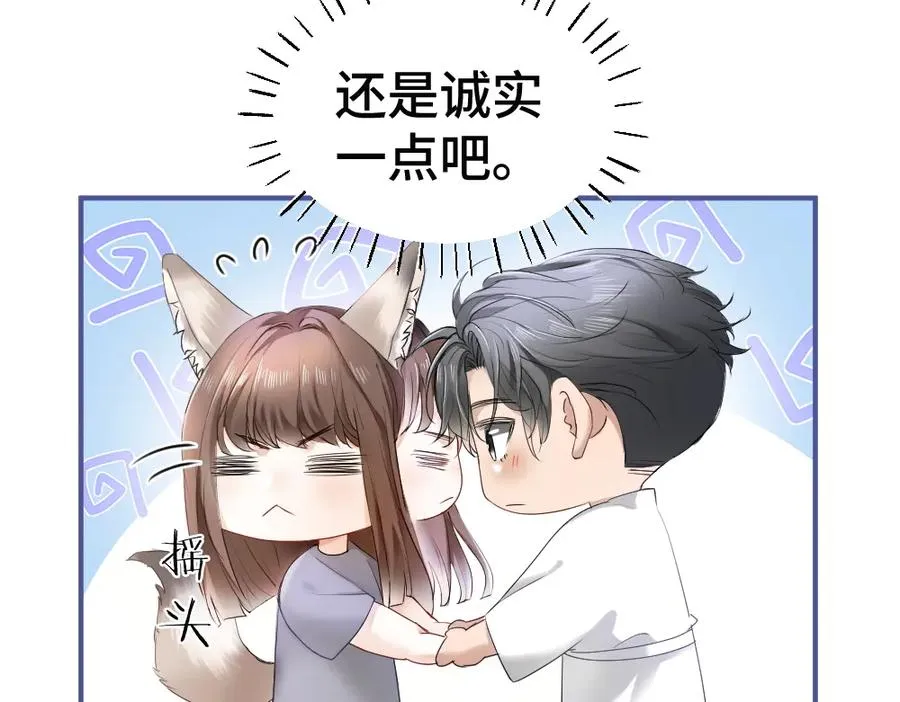 第59话 影帝一见钟情 第62页