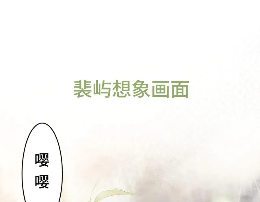 第59话 影帝一见钟情 第66页