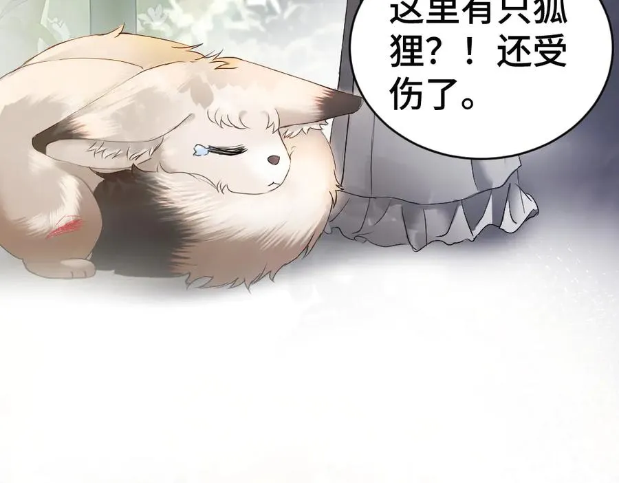 第59话 影帝一见钟情 第68页