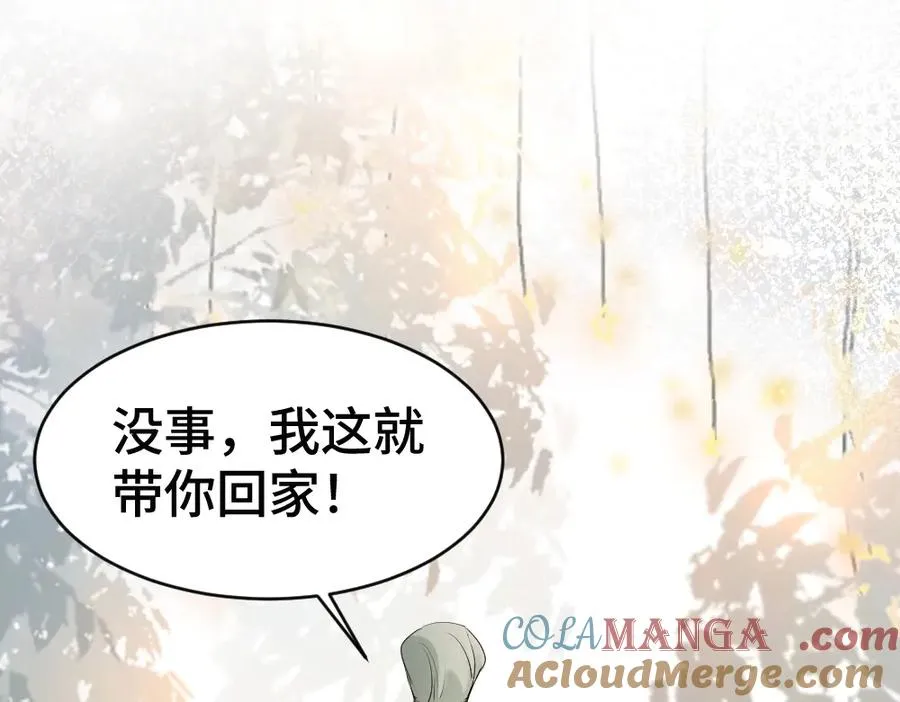 第59话 影帝一见钟情 第69页
