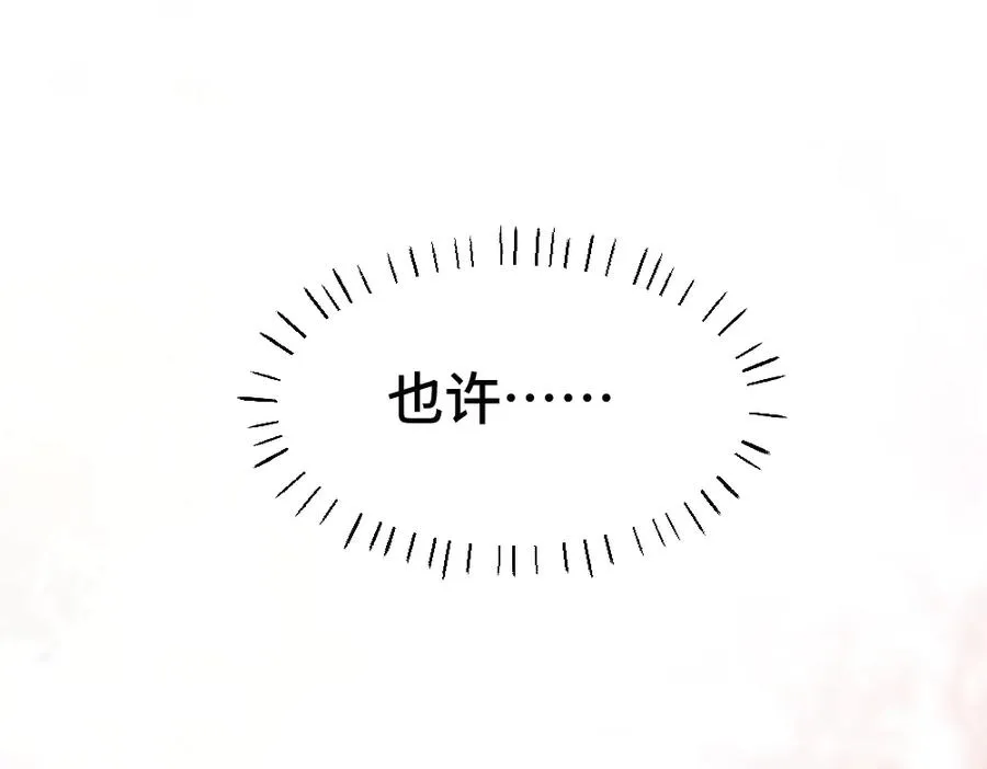第59话 影帝一见钟情 第72页