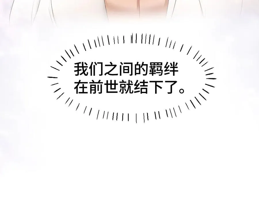 第59话 影帝一见钟情 第74页