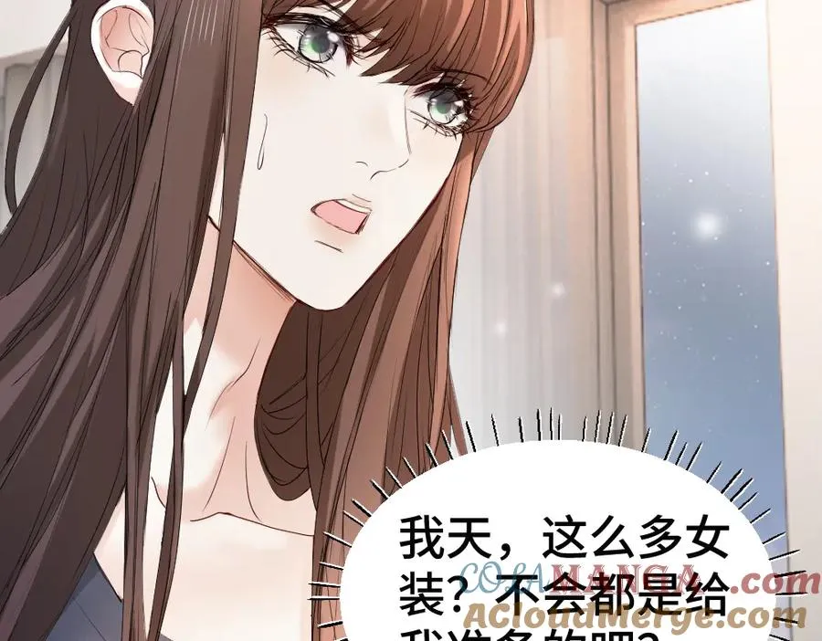 第59话 影帝一见钟情 第81页