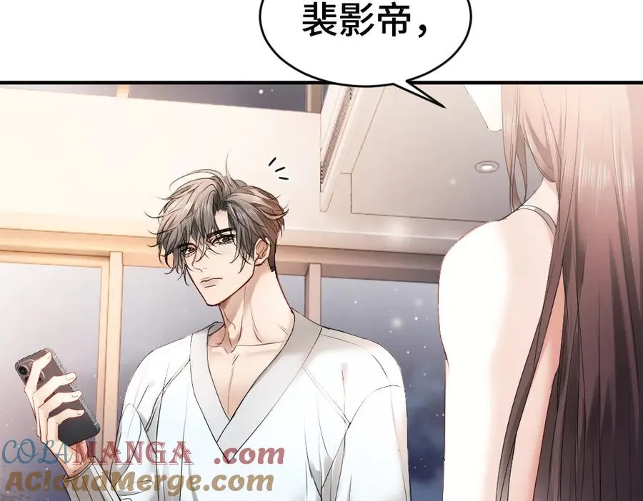 第59话 影帝一见钟情 第93页