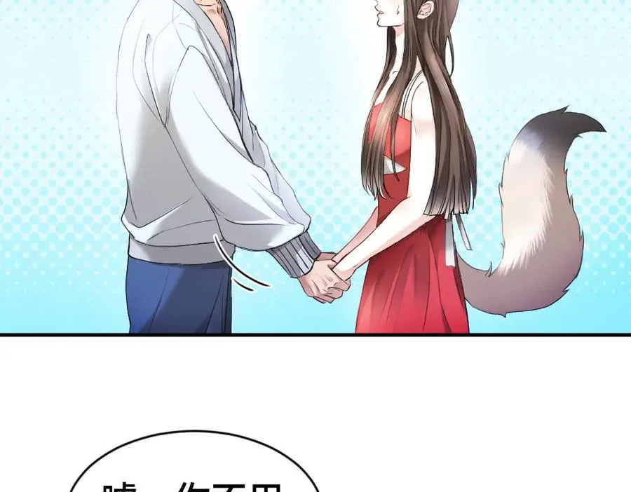 第59话 影帝一见钟情 第100页
