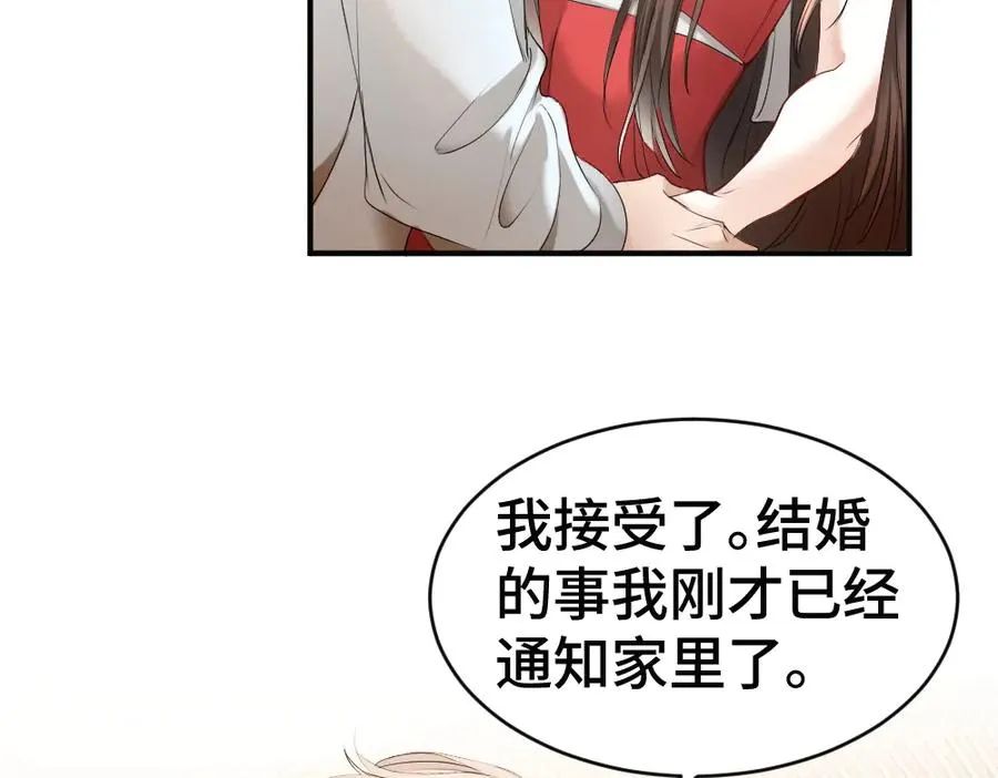 第59话 影帝一见钟情 第102页