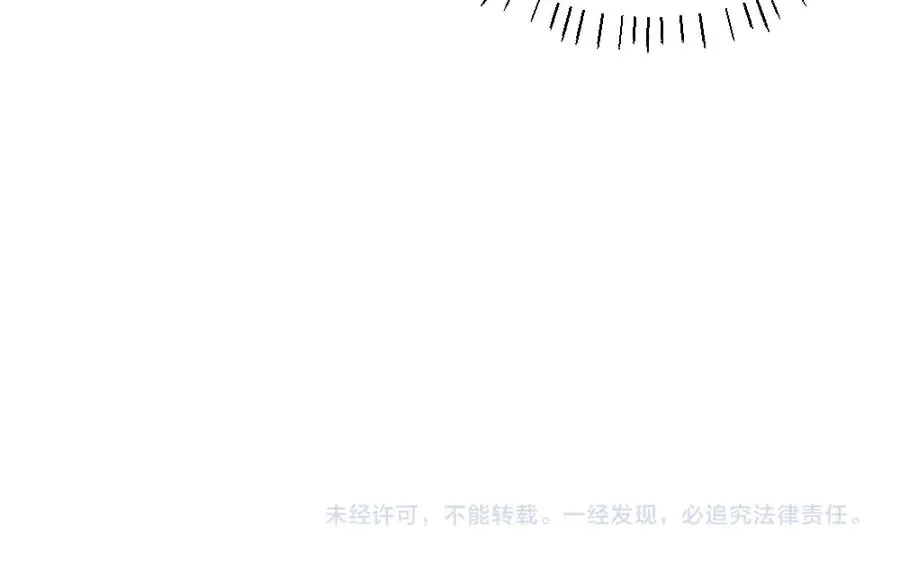 第59话 影帝一见钟情 第107页