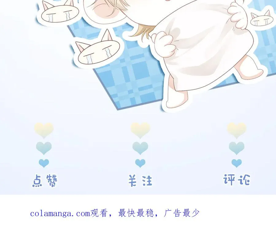 第59话 影帝一见钟情 第119页