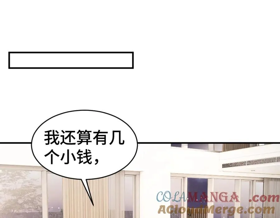 第60话 影帝脑补到结婚生子 第5页