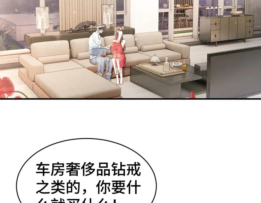 第60话 影帝脑补到结婚生子 第6页