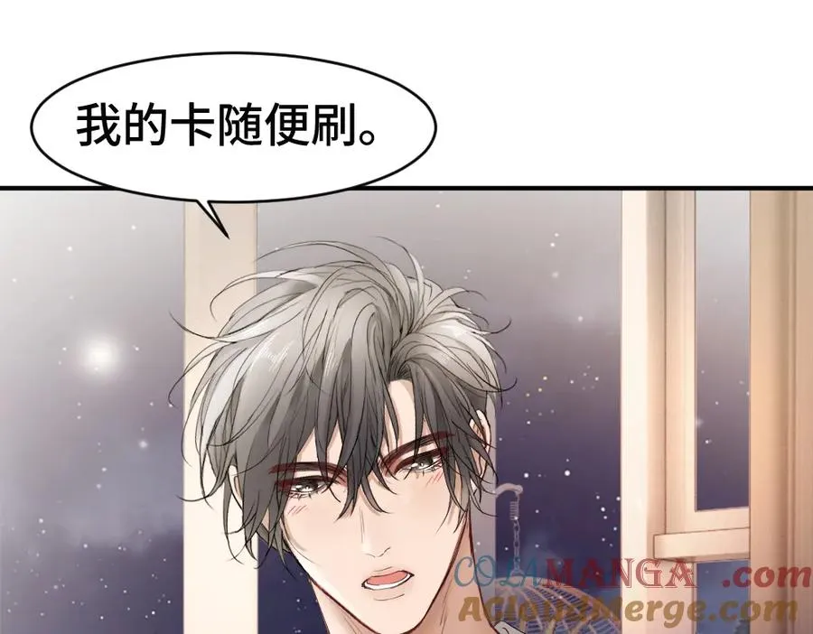 第60话 影帝脑补到结婚生子 第9页