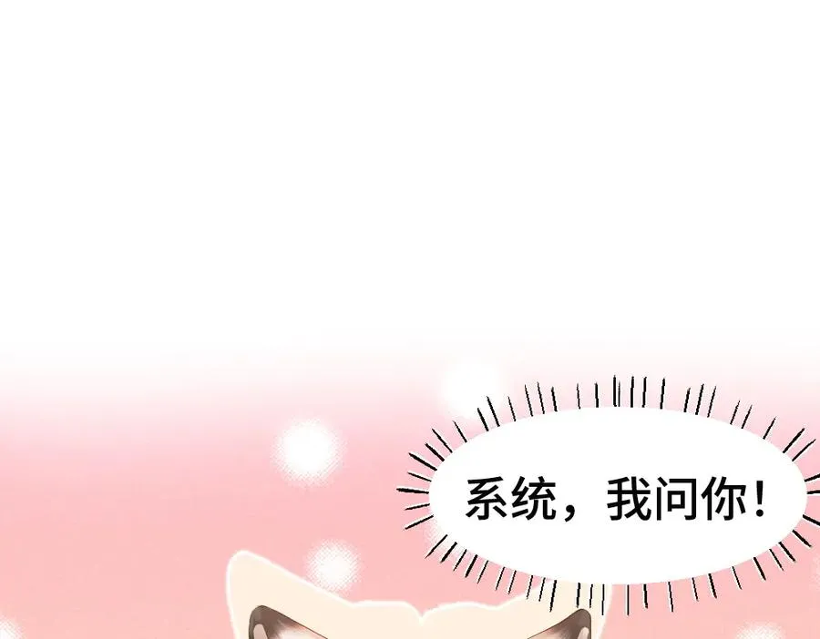 第60话 影帝脑补到结婚生子 第22页