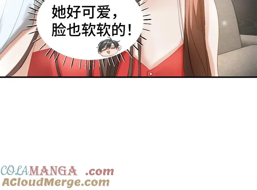 第60话 影帝脑补到结婚生子 第29页