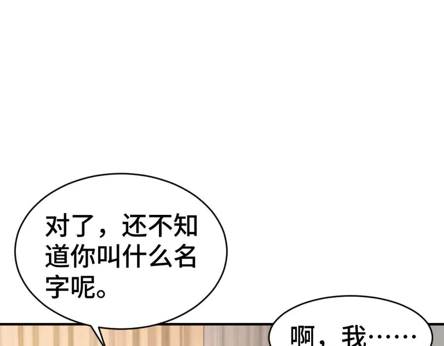 第60话 影帝脑补到结婚生子 第30页