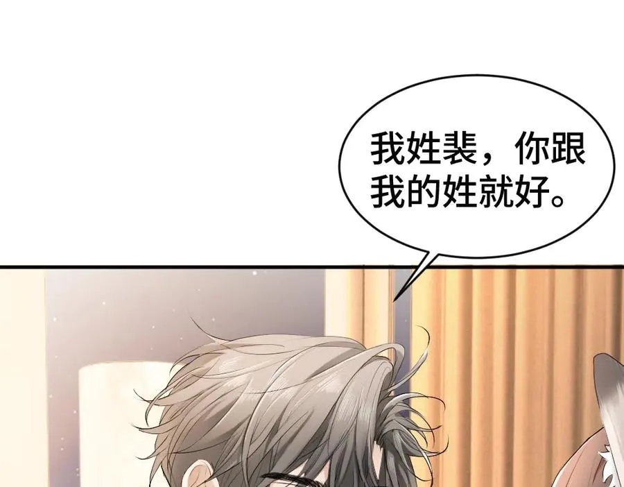 第60话 影帝脑补到结婚生子 第38页
