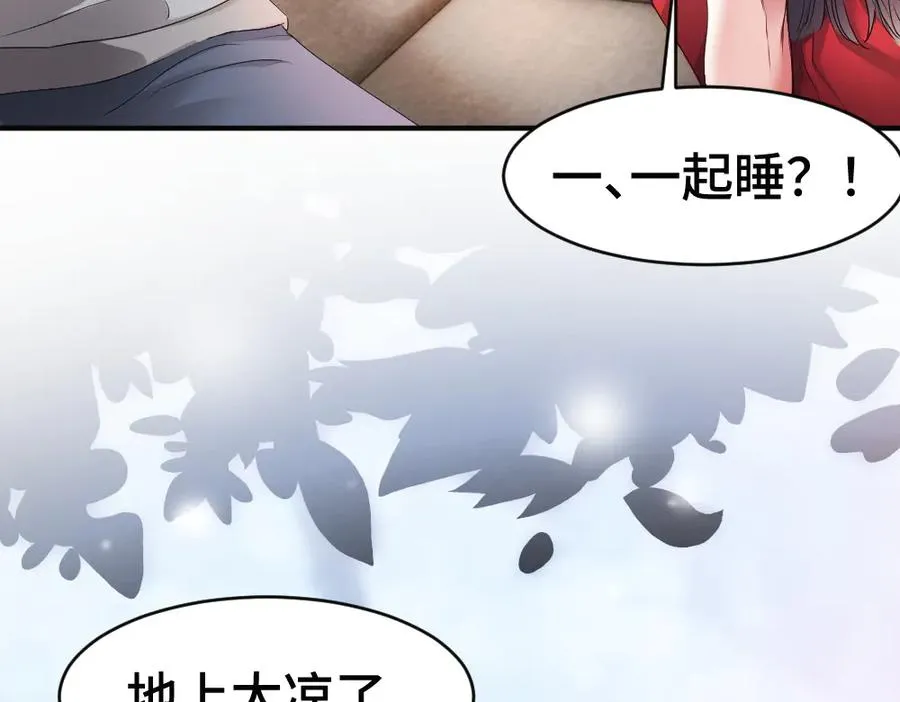 第60话 影帝脑补到结婚生子 第48页