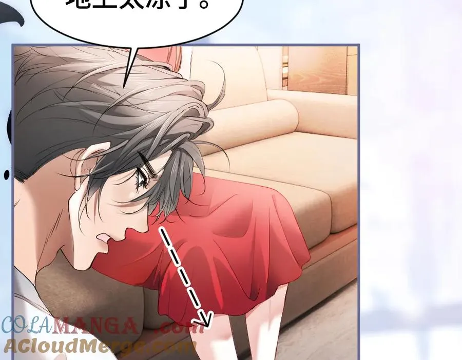 第60话 影帝脑补到结婚生子 第49页
