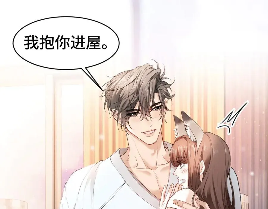 第60话 影帝脑补到结婚生子 第52页