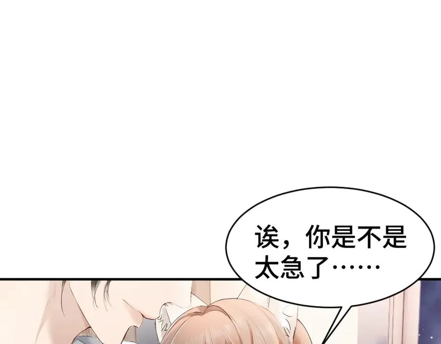 第60话 影帝脑补到结婚生子 第55页