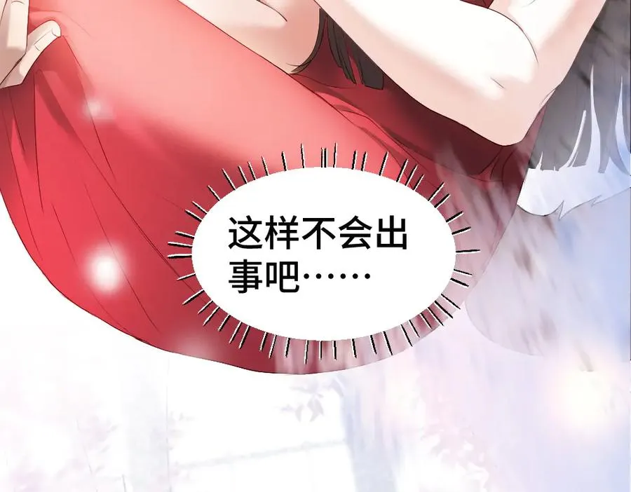 第60话 影帝脑补到结婚生子 第59页
