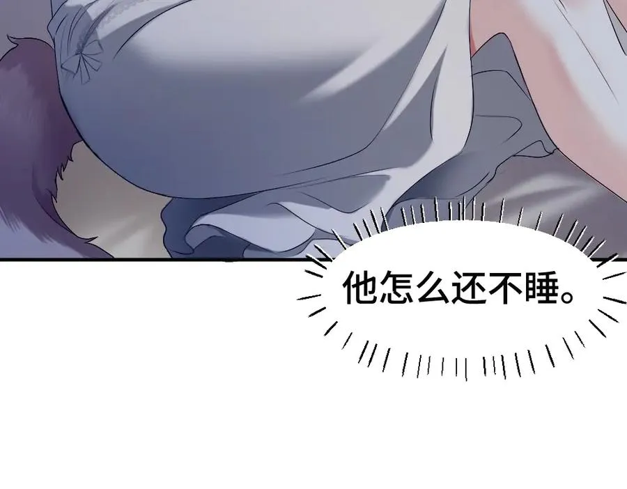 第60话 影帝脑补到结婚生子 第64页