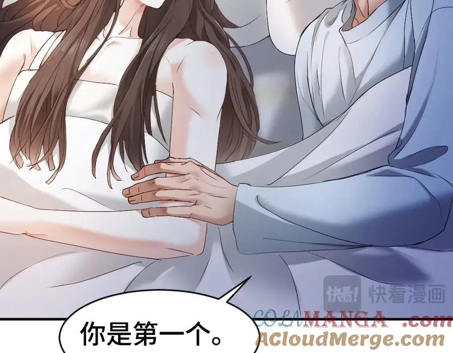 第60话 影帝脑补到结婚生子 第69页