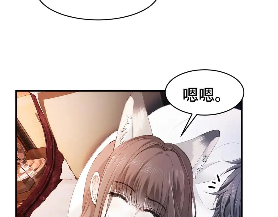 第60话 影帝脑补到结婚生子 第70页