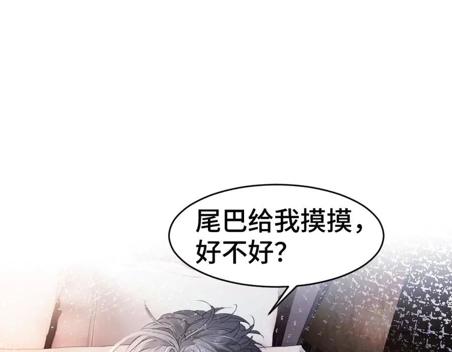 第60话 影帝脑补到结婚生子 第75页