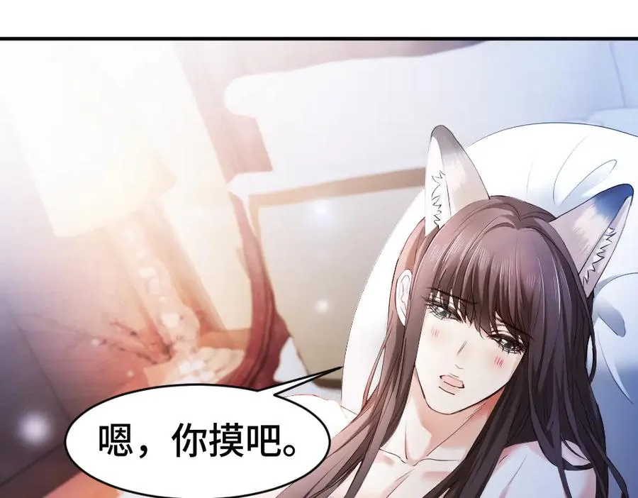 第60话 影帝脑补到结婚生子 第78页