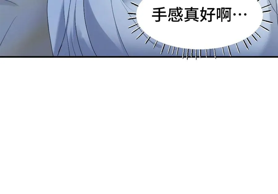 第60话 影帝脑补到结婚生子 第84页