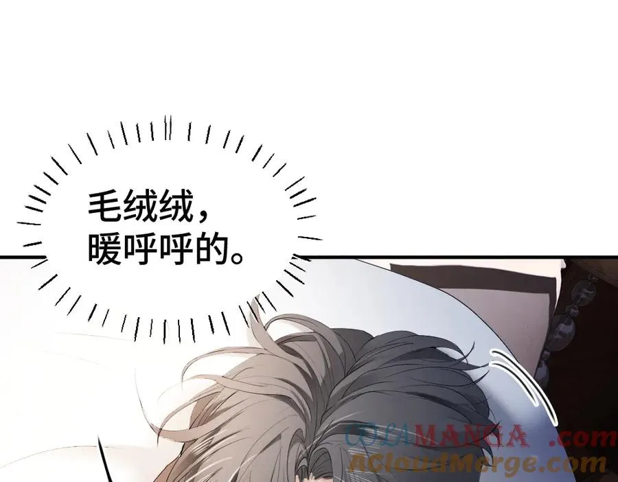 第60话 影帝脑补到结婚生子 第85页