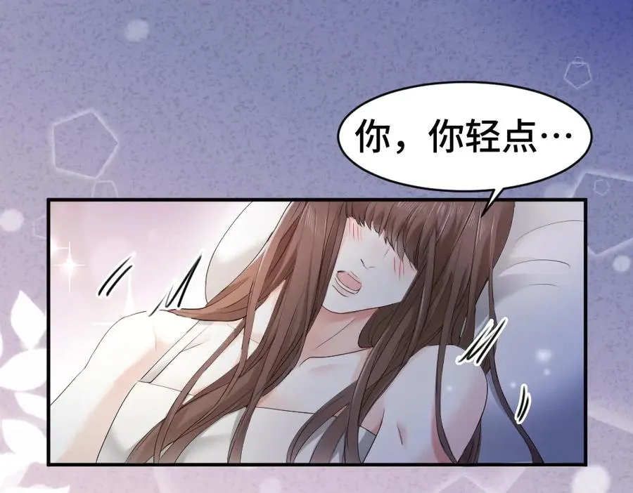 第60话 影帝脑补到结婚生子 第87页