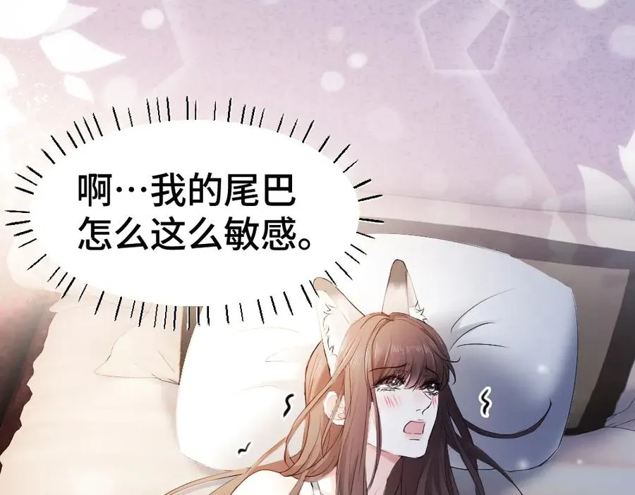 第60话 影帝脑补到结婚生子 第88页