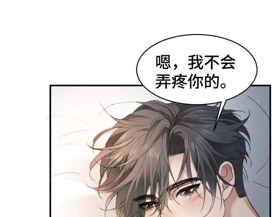 第60话 影帝脑补到结婚生子 第91页
