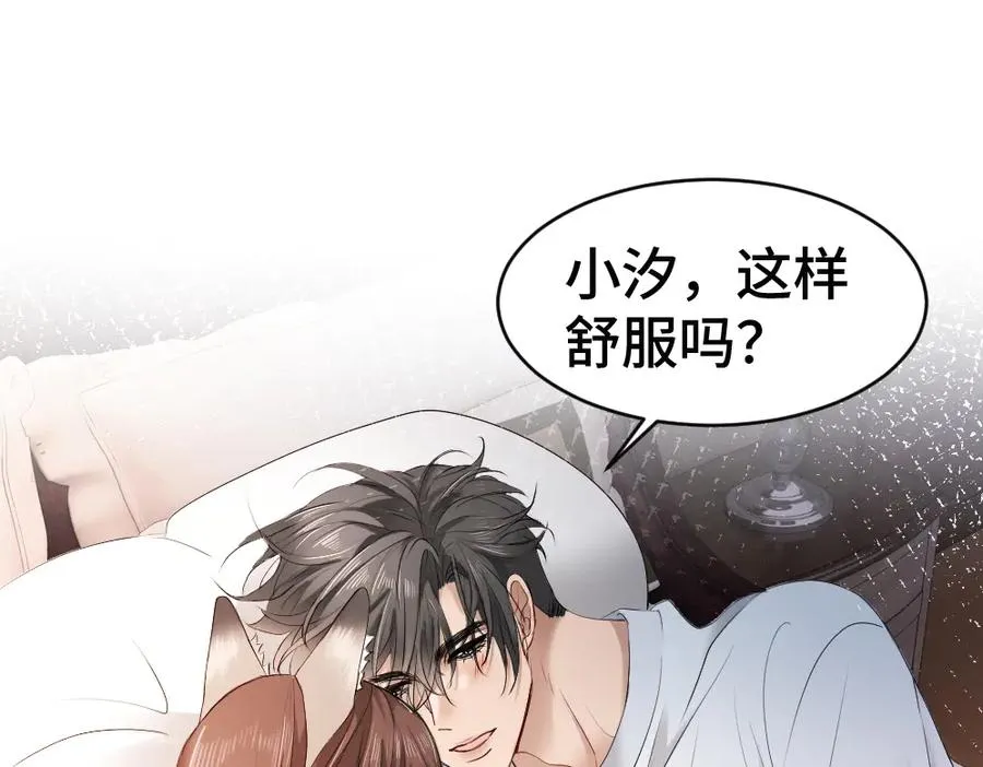 第60话 影帝脑补到结婚生子 第94页