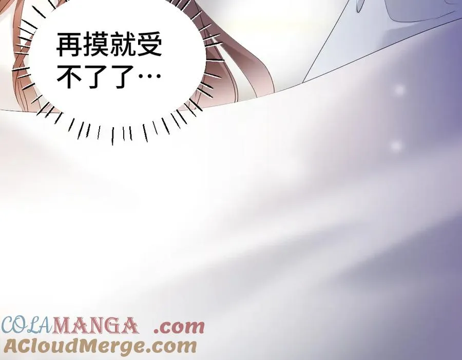 第60话 影帝脑补到结婚生子 第101页