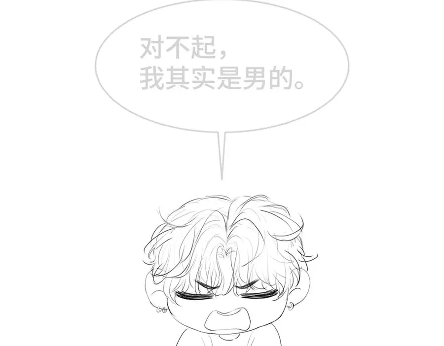 第60话 影帝脑补到结婚生子 第104页