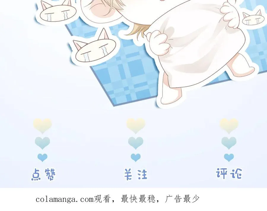 第60话 影帝脑补到结婚生子 第114页