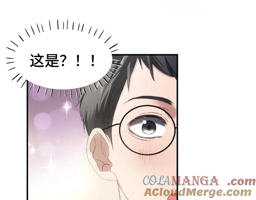 第61话 靠颜值征服cp粉 第21页
