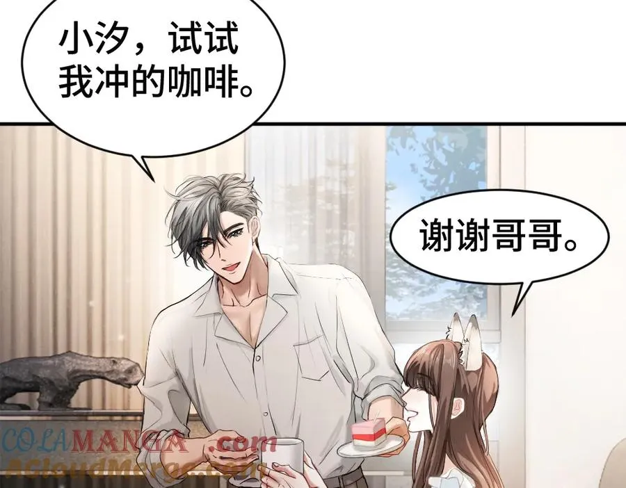 第61话 靠颜值征服cp粉 第25页