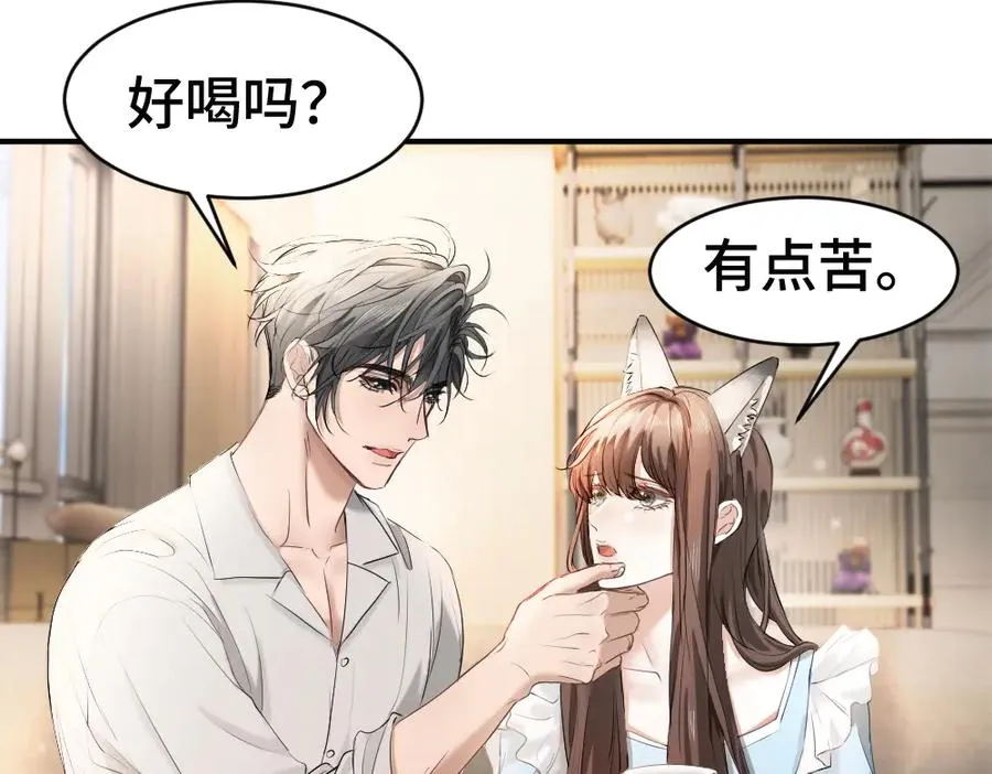 第61话 靠颜值征服cp粉 第30页