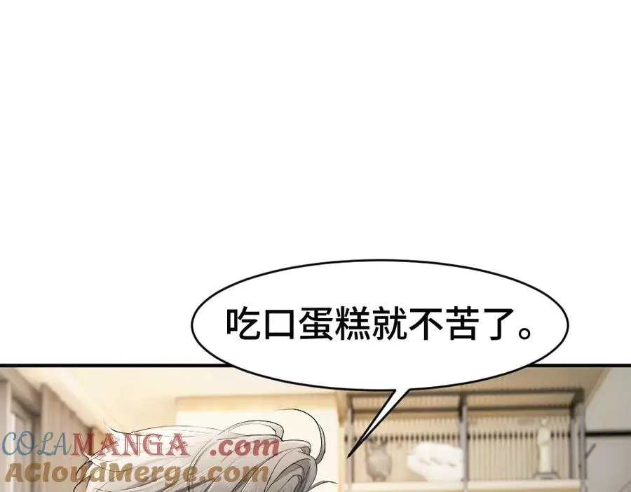 第61话 靠颜值征服cp粉 第33页