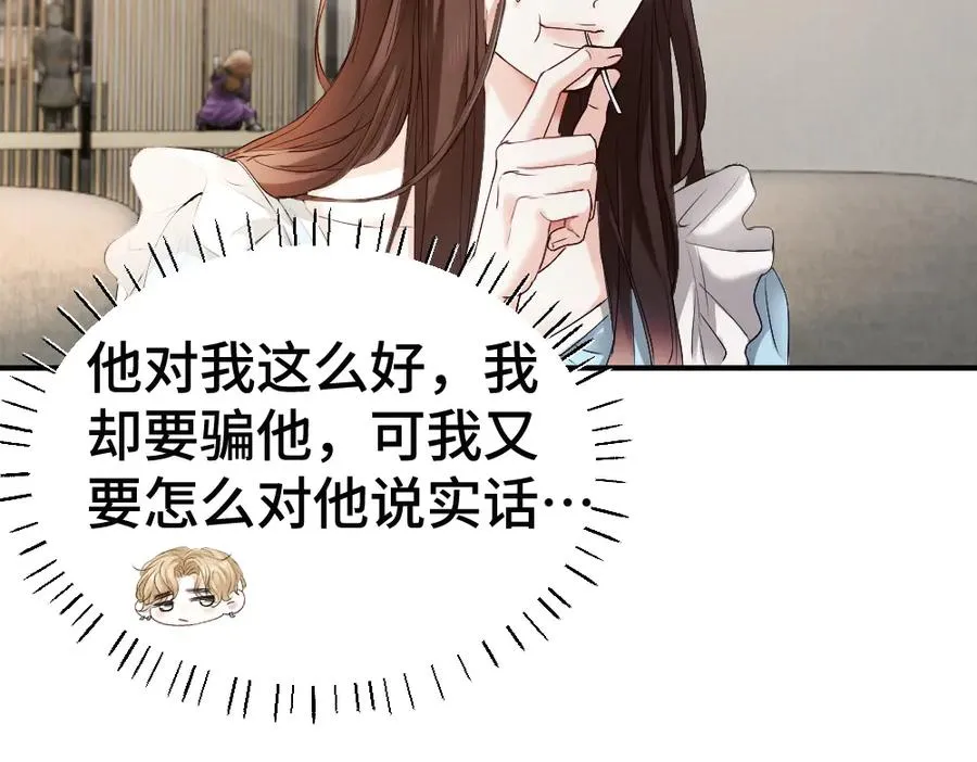 第61话 靠颜值征服cp粉 第38页