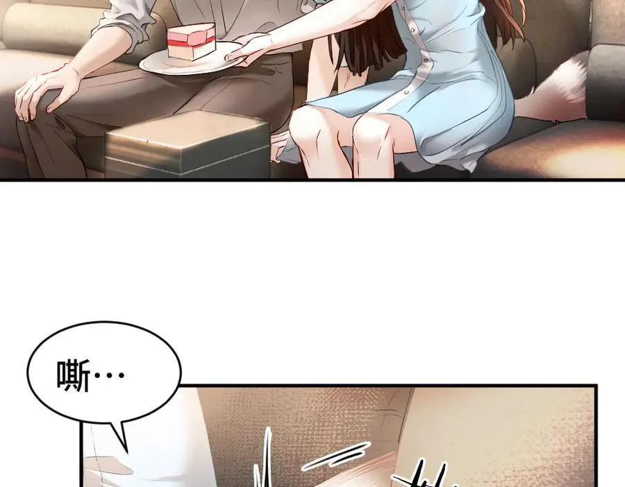 第61话 靠颜值征服cp粉 第47页
