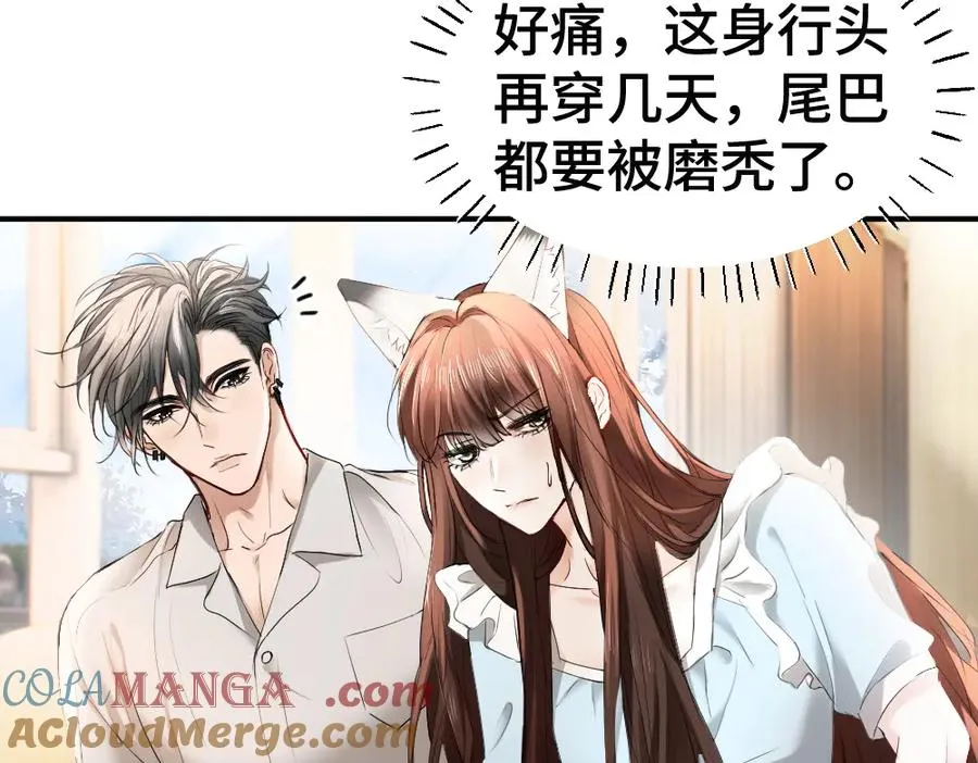 第61话 靠颜值征服cp粉 第49页