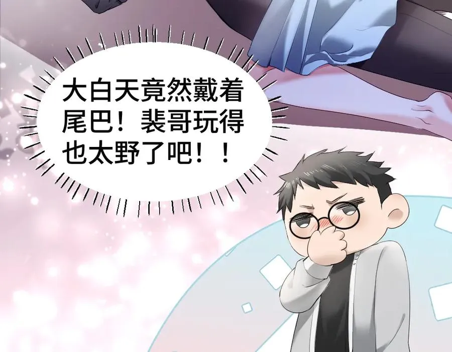 第61话 靠颜值征服cp粉 第56页