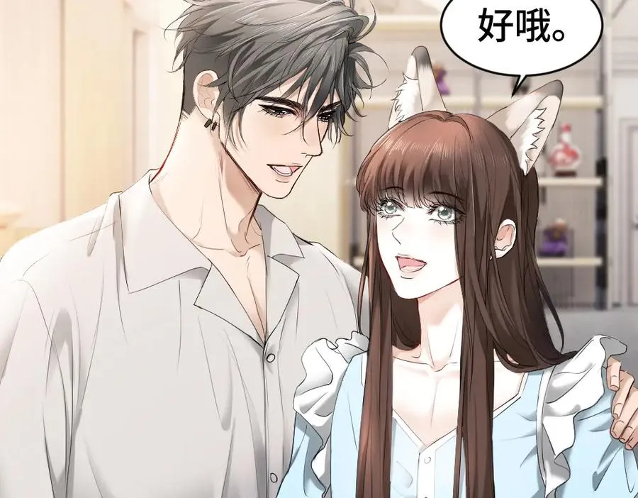 第61话 靠颜值征服cp粉 第60页