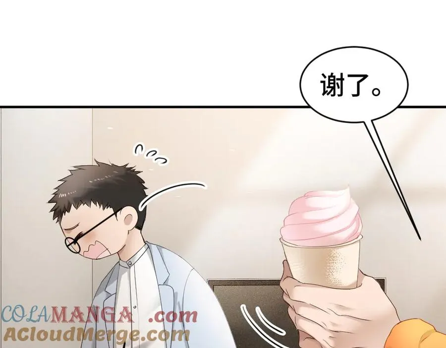 第61话 靠颜值征服cp粉 第65页