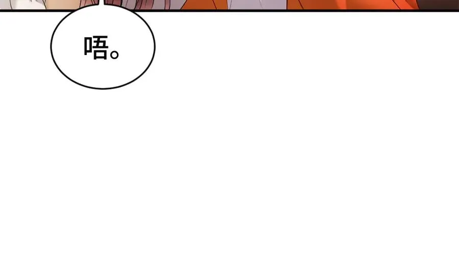 第61话 靠颜值征服cp粉 第68页